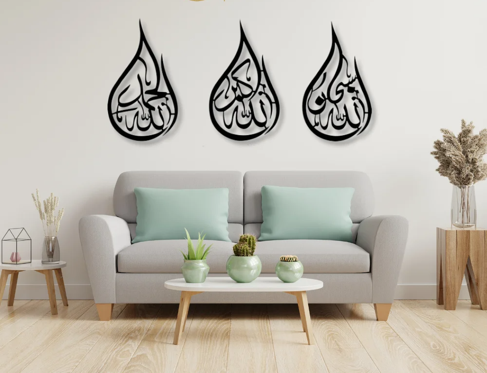 Wall Decor, Wooden Wall Hanging Islamic Calligraphy Wooden Calligraphy Laser Cutting wall hanging Calligraphy wall hanging